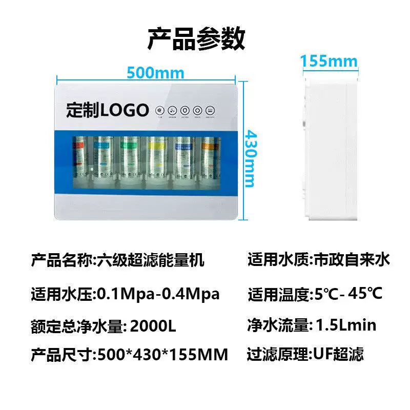 UF-6B Ultrafiltration Water Purifier